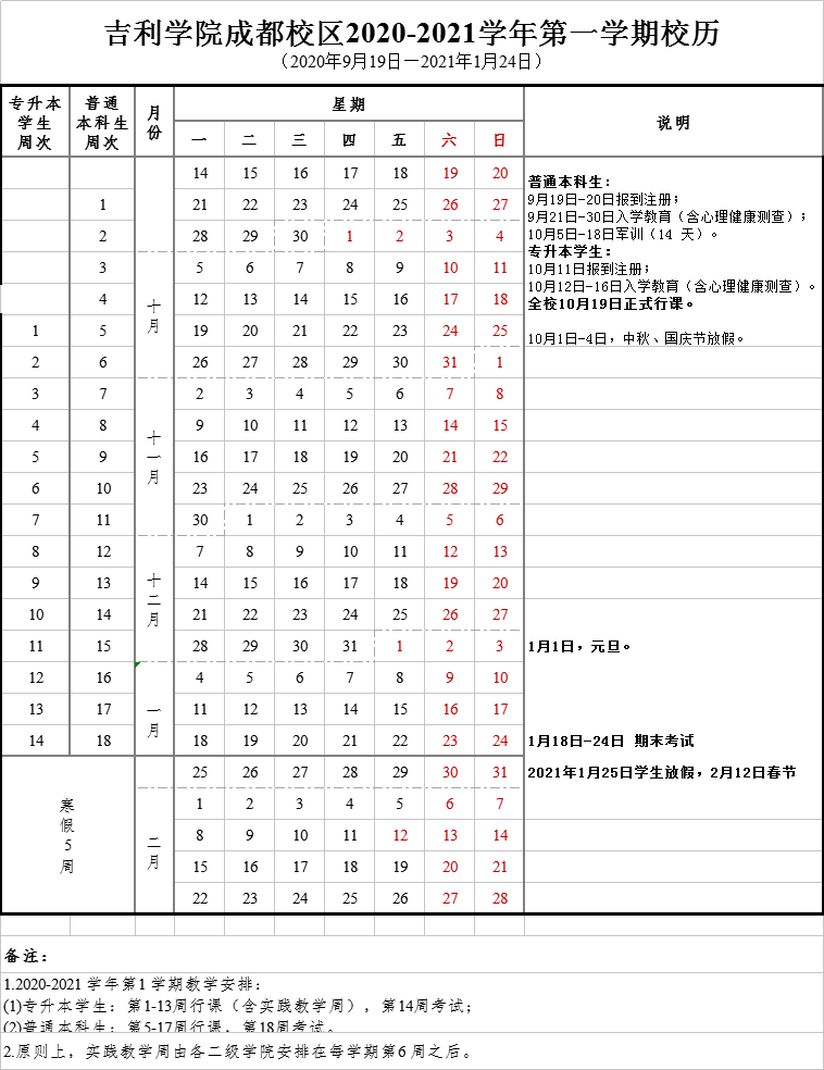 校历.png