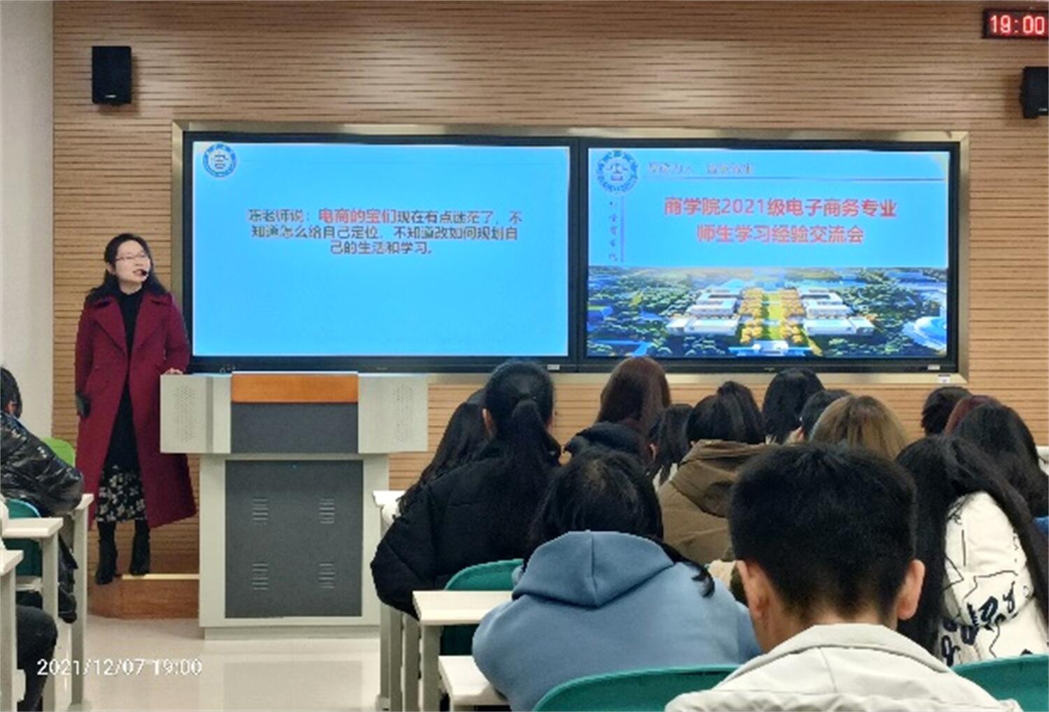 邓茜老师介绍大学四年学习目的副本.jpg