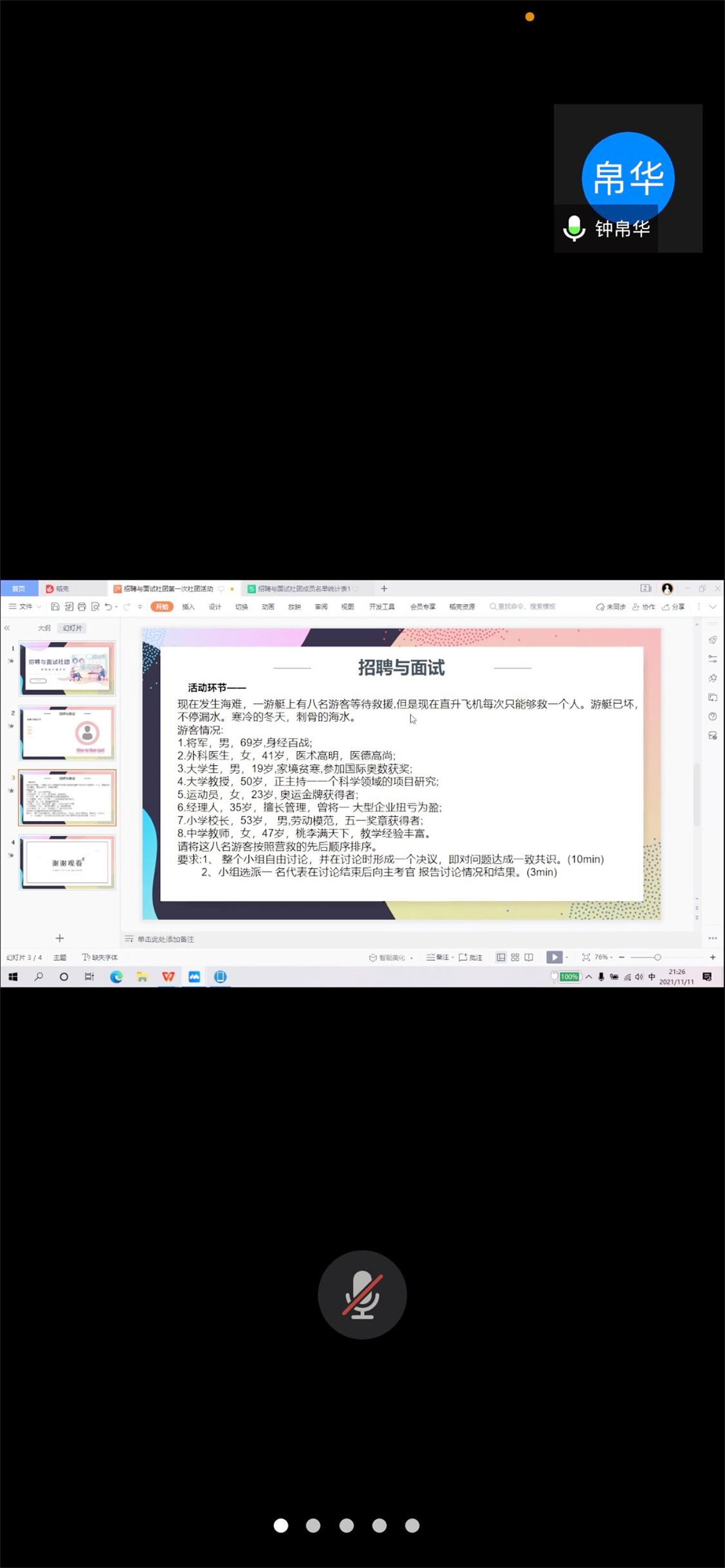 线上活动截图3_副本.jpg